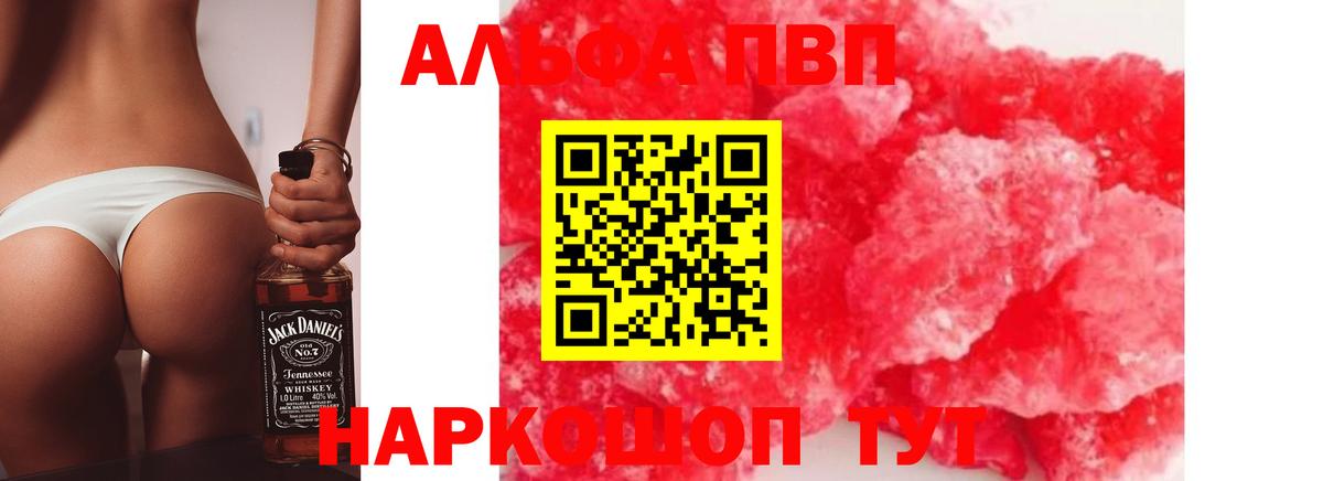 А ПВП кристаллы Шебекино
