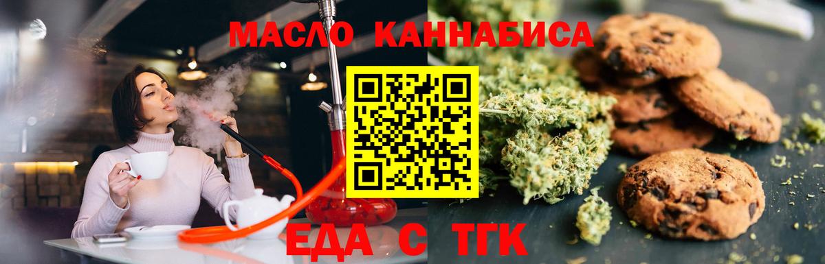 Cannafood марихуана Шебекино