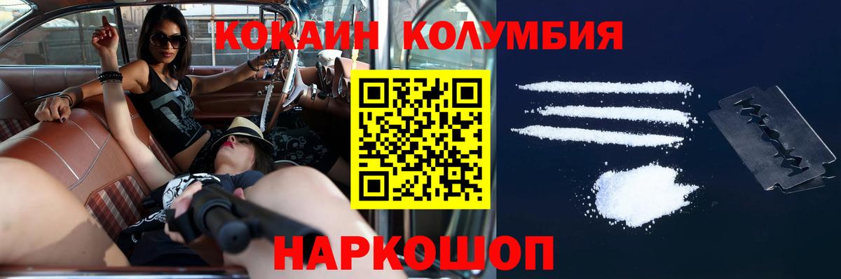 COCAIN Боливия Шебекино