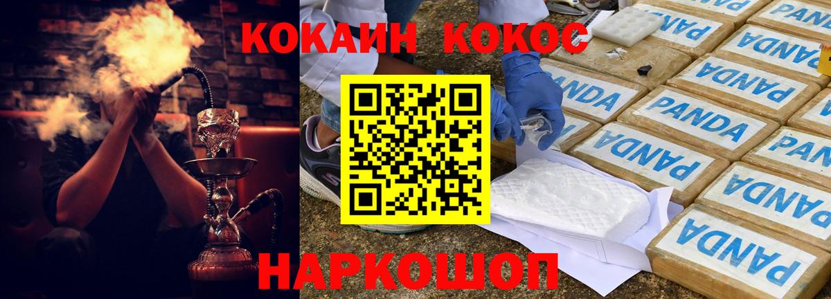 Cocaine Перу  Вход с VPN  Шебекино  Кокаин FishScale 