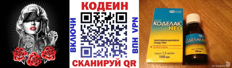 Codein напиток Lean (лин)  цена наркотик  Шебекино 