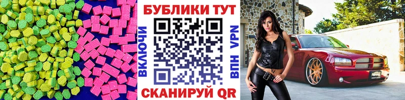 хочу наркоту Шебекино Ecstasy 280мг