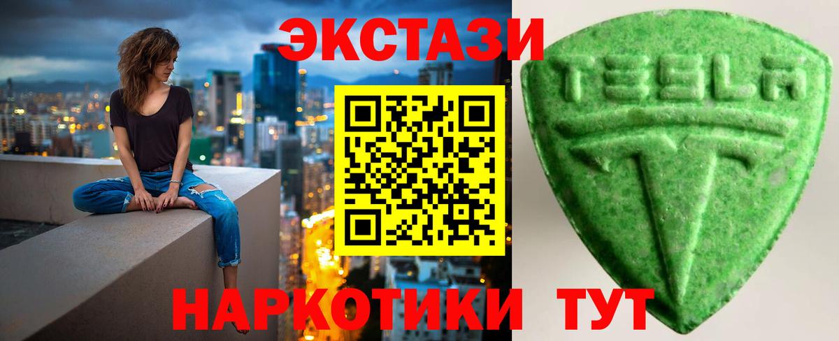 Экстази  ЭКСТАЗИ 300 mg  Вход с VPN  Экстази круглые  Шебекино 