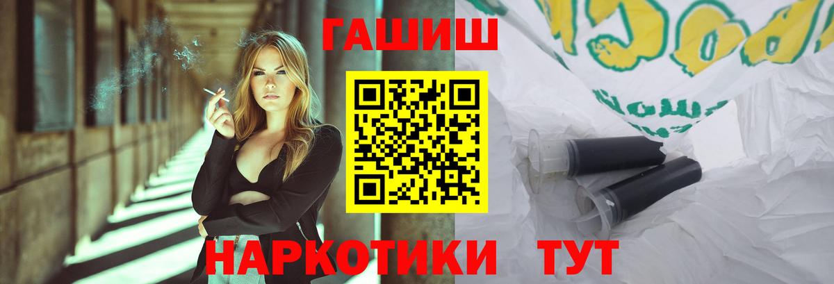 Гашиш убойный  наркотики  Шебекино  ГАШ убойный  Вход с VPN  ГАШИШ 