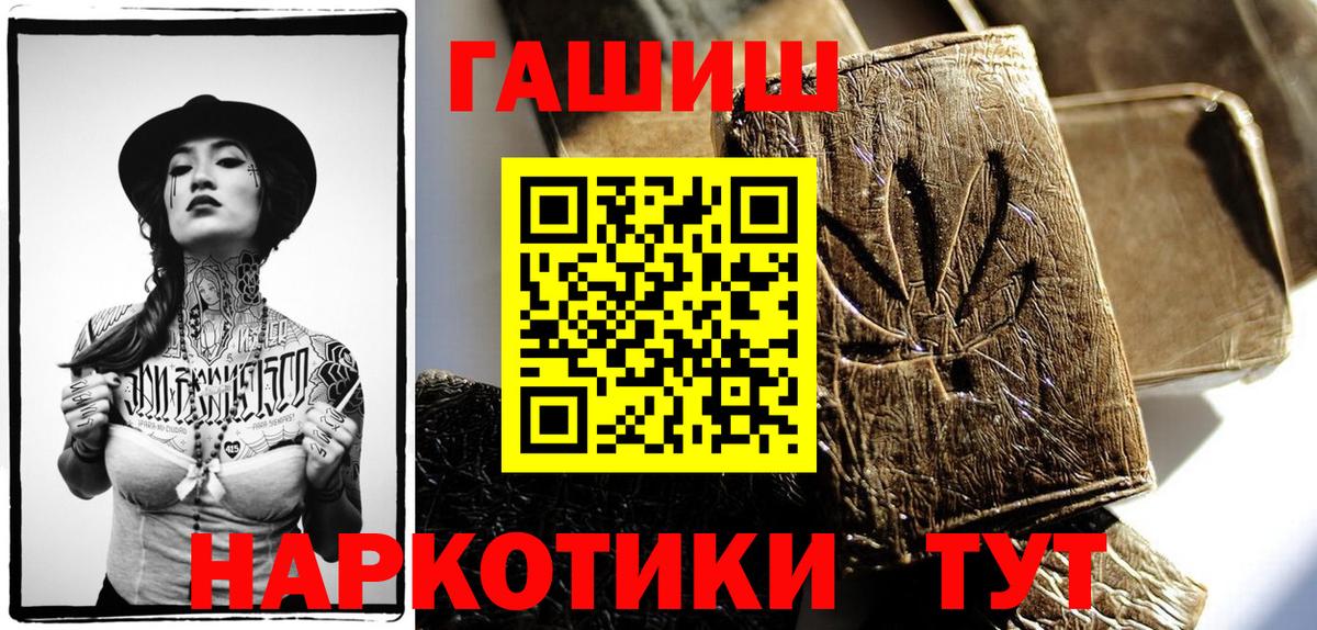 Гашиш гашик Шебекино