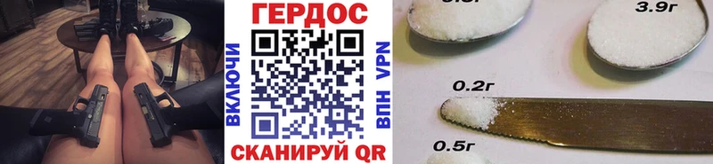 ГЕРОИН белый  Шебекино 