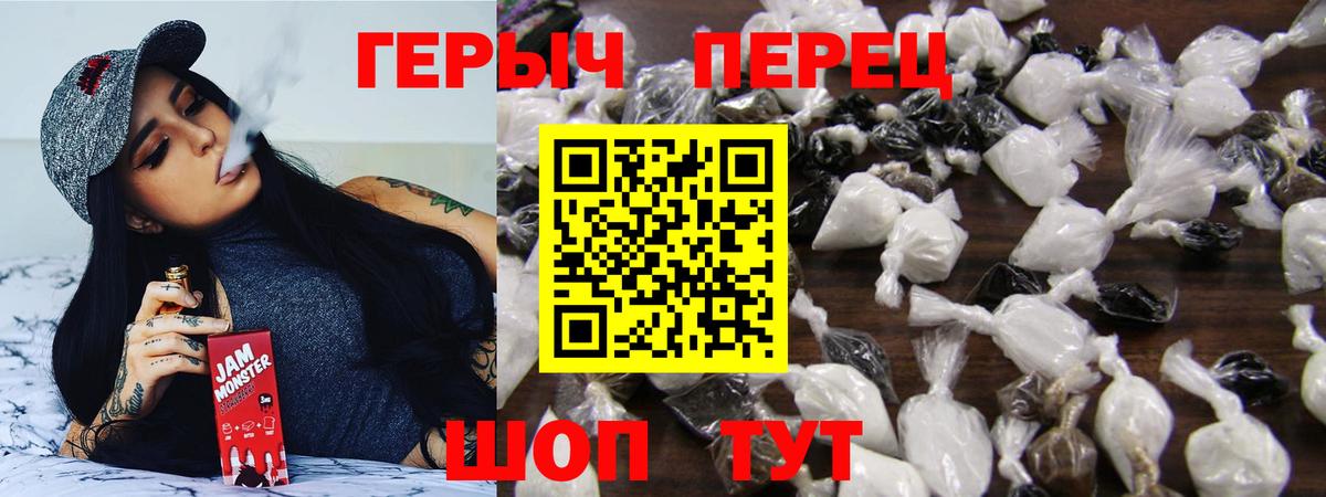 ГЕРОИН герыч Шебекино