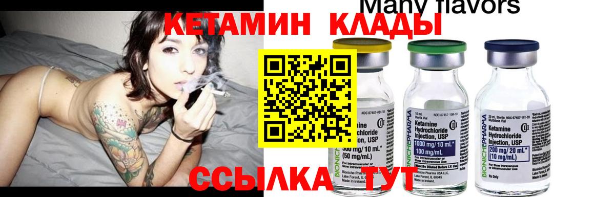Кетамин ketamine Шебекино