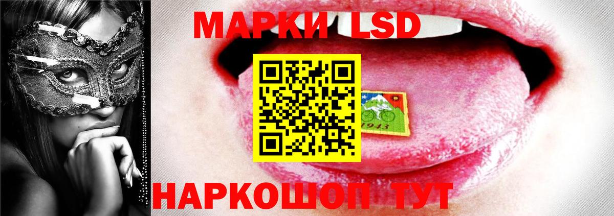 LSD-25 экстази ecstasy Шебекино