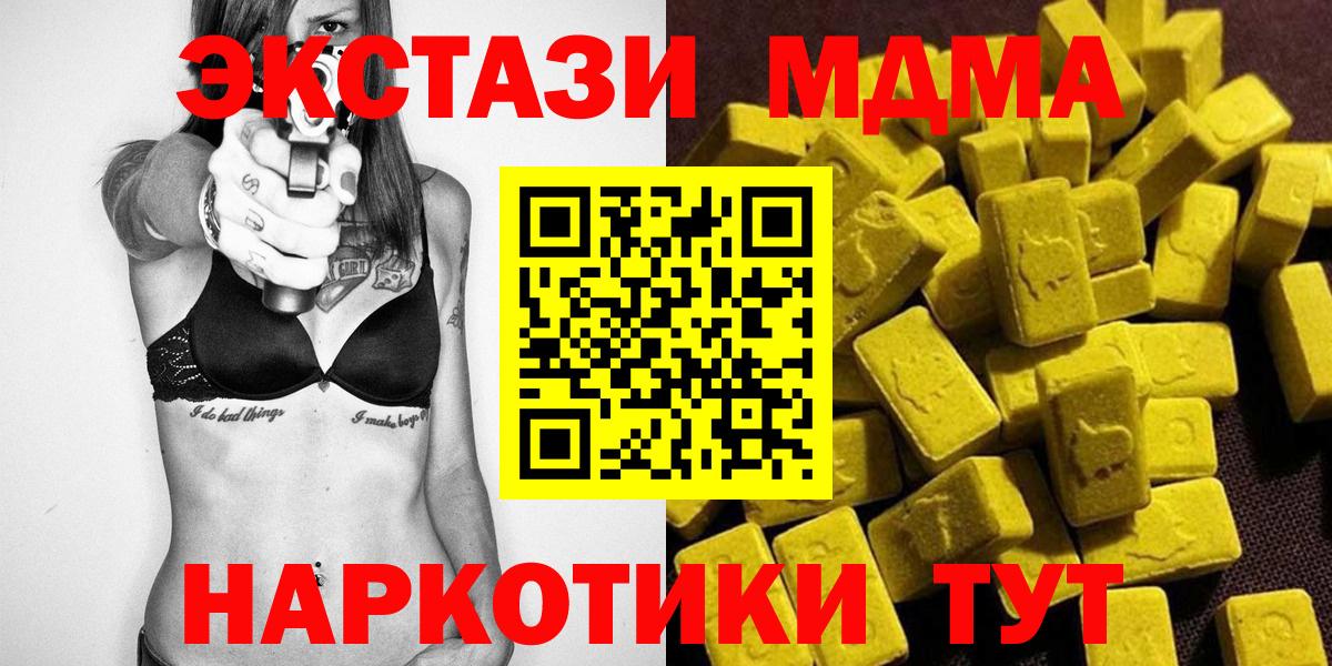 MDMA VHQ  MDMA  Шебекино  Вход с VPN  МДМА VHQ 