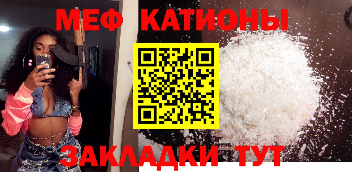 Мефедрон кристаллы  МЕФ  Мефедрон  Шебекино  блэк спрут как войти  купить закладку  Вход с VPN  Мефедрон мяу мяу 