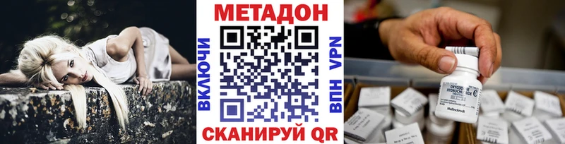 где можно купить наркотик  Шебекино  OMG вход  Метадон кристалл 