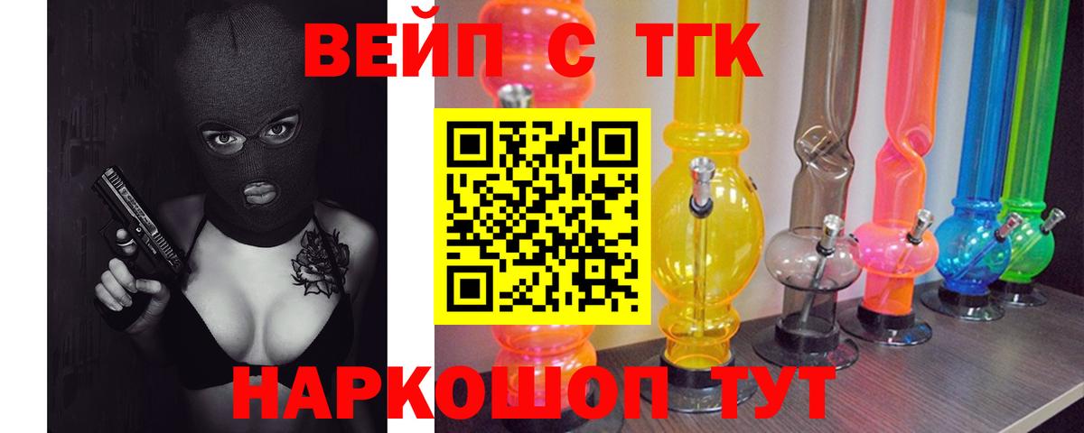 Дистиллят ТГК Wax  ТГК гашишное масло  Шебекино  Вход с VPN 